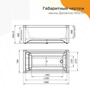 Акриловая ванна Radomir Vannesa Джоанна 140x70 2-01-0-0-1-252Р без гидромассажа — фото 5, Акриловые ванны