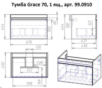 Тумба GRACE, 70 см, подвесная, 1 ящик, белый глянец — фото 5, Тумбы под раковину