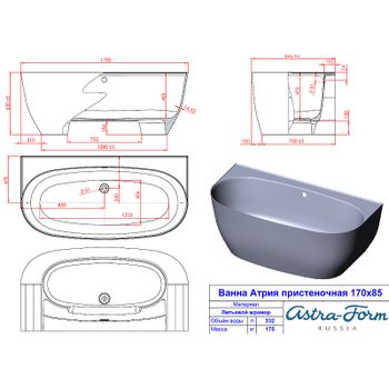 Ванна из искусственного камня Astra Form Атрия 170х85 01010013 без гидромассажа — фото 7, Ванны из искусственного камня
