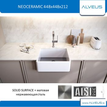 Мойка для кухни ALVEUS NEOCERAMIC 548x448x212 — фото 2, Кухонные мойки