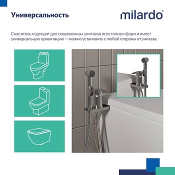 Гигиенический душ со смесителем Milardo Tidy 001SB00M08 Хром — фото 7, Гигиенические души