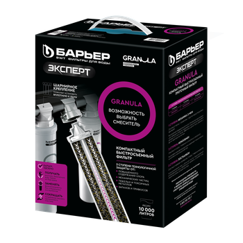 Фильтр GRANULA (Барьер ЭКСПЕРТ) — фото 3, Фильтры для воды