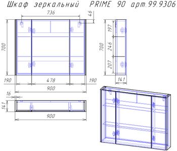 Шкаф зеркальный PRIME, 90 см, 3 дверцы, 6 стеклянных полок, белый — фото 5, Зеркальные шкафы в ванную