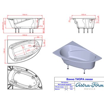 Ванна из искусственного камня Astra Form Тиора 155х105 L 01010023 без гидромассажа — фото 6, Ванны из искусственного камня