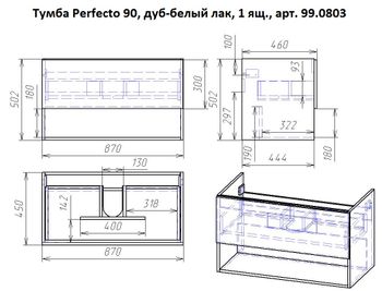 Тумба PERFECTO, 90 см, подвесная, 1 ящик, push-to-open, белый глянец — фото 8, Тумбы под раковину