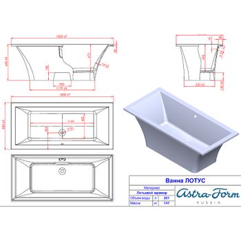 Ванна из искусственного камня Astra Form Лотус 185х85 01010036 без гидромассажа — фото 8, Ванны из искусственного камня