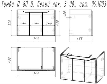 Тумба Q (D), 80 см, подвесная, 3 дверцы, белый глянец — фото 5, Тумбы под раковину