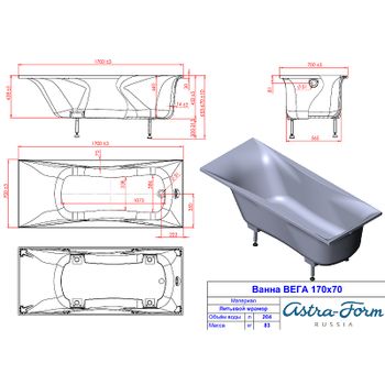 Ванна из искусственного камня Astra Form Вега 170х70 01010002 без гидромассажа — фото 4, Ванны из искусственного камня