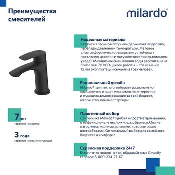 Смеситель для раковины Milardo Rora RORBL00M01 Черный матовый — фото 5, Смесители для раковины