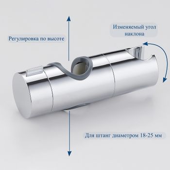 Держатель ручного душа Bond BSH00 Хром — фото 2, Держатели для душа