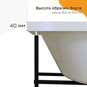 Акриловая ванна Radomir Vannesa Веста 160x70 2-01-0-0-1-269Р без гидромассажа — фото 5, Акриловые ванны