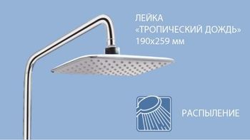 Душевая система Lemark Tropic LM7002C Хром — фото 8, Душевые стойки