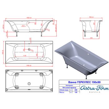 Ванна из искусственного камня Astra Form Геркулес 190х90 01010016 без гидромассажа — фото 5, Ванны из искусственного камня