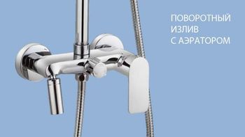 Душевая система Lemark Tropic LM7002C Хром — фото 3, Душевые стойки
