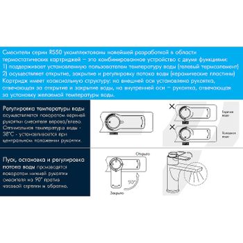 Смеситель для раковины Rossinka RS50-15 с термостатом Хром — фото 2, Смесители для раковины