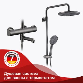 Душевая система Raglo R20.26.09 с термостатом Графит матовый — фото 1, Душевые стойки