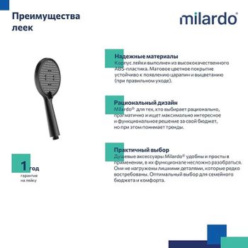 Ручной душ Milardo Ideal Spa 3F ILS3FBRM18 Черный матовый — фото 6, Лейки для душа
