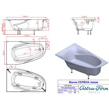 Ванна из искусственного камня Astra Form Селена 170х100 L 01010039 без гидромассажа — фото 3, Ванны из искусственного камня