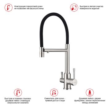 Смеситель для кухни Raglo R81.63.05 Сатин Черный — фото 8, Смесители для кухни