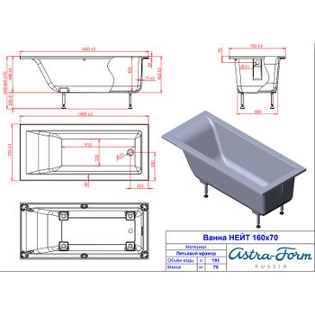 Ванна из искусственного камня Astra Form Нейт 160х70 01010042 без гидромассажа — фото 4, Ванны из искусственного камня