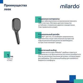 Ручной душ Milardo Ideal Spa 3F ILS3FB0M18 Черный матовый — фото 10, Лейки для душа