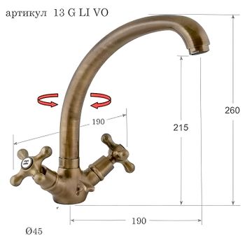 Смеситель для раковины Remer Liberty 13GLIVO Бронза — фото 2, Смесители для раковины