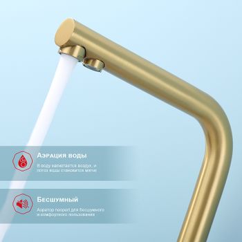 Смеситель для кухни Raglo R81.61.03 Золото матовое — фото 10, Смесители для кухни