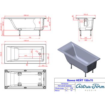 Ванна из искусственного камня Astra Form Нейт 150х70 01010004 без гидромассажа — фото 6, Ванны из искусственного камня