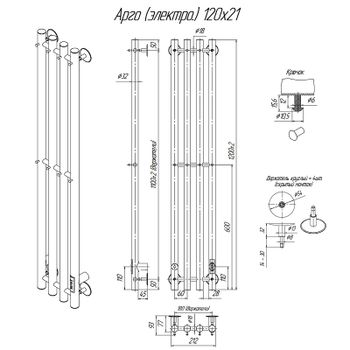 Электрический полотенцесушитель Altasan Арго 120х21 Арго12021ЧМ Черный муар — фото 2, Электрические полотенцесушители