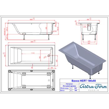 Ванна из искусственного камня Astra Form Нейт 180х80 01010035 без гидромассажа — фото 4, Ванны из искусственного камня