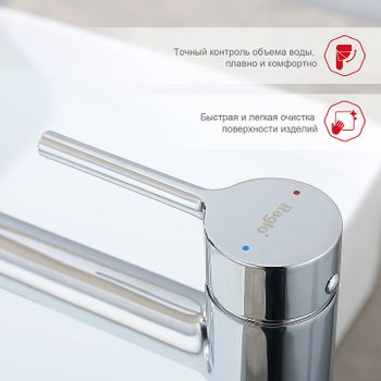 Смеситель для раковины Raglo R20.15 Хром — фото 2, Смесители для раковины