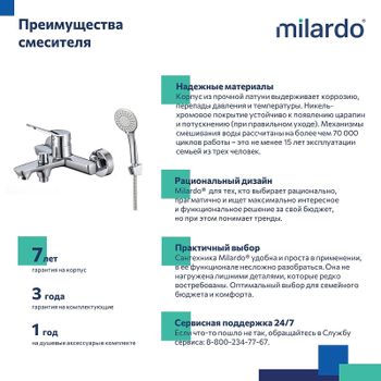 Смеситель для ванны Milardo Enjoy ENJSB00M02 Хром глянцевый — фото 6, Смеситель для ванны