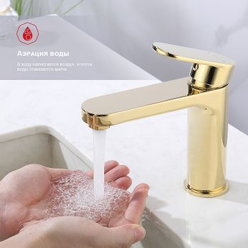 Смеситель для раковины Raglo R50.10.23 Золото матовое — фото 9, Смесители для раковины