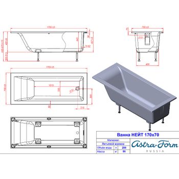 Ванна из искусственного камня Astra Form Нейт 170x70 01010041 без гидромассажа — фото 7, Ванны из искусственного камня
