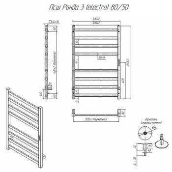 Электрический полотенцесушитель Altasan Ронда 3 Проф 80х50 Ронда3Проф8050ЧМ Черный муар — фото 2, Электрические полотенцесушители