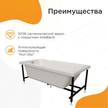 Акриловая ванна Radomir Дижон 170x70 2-01-0-0-1-264Р без гидромассажа — фото 3, Акриловые ванны