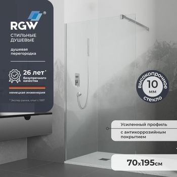 Душевая перегородка  70*195 RGW WA-001 Хром/Прозрачное/10 мм (Easy) — фото 1, Душевые перегородки