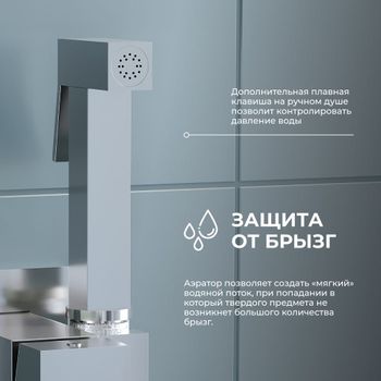 Гигиенический душ со смесителем INR05060-CP Хром (Смеситель/шланг/душ/) — фото 2, Гигиенические души
