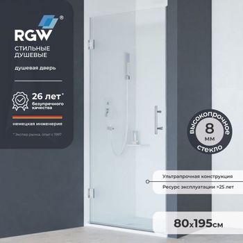Душевая дверь  80*195 RGW HO-011 Хром/Прозрачное/8 мм — фото 1, Распашные душевые двери