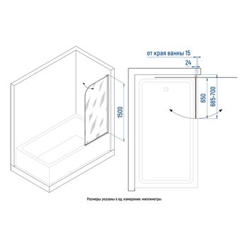 Шторка на ванну INRAIN MC-009 /  70х150 / Чёрный / Прозрачное / 6 мм — фото 5, Шторки для ванной распашные