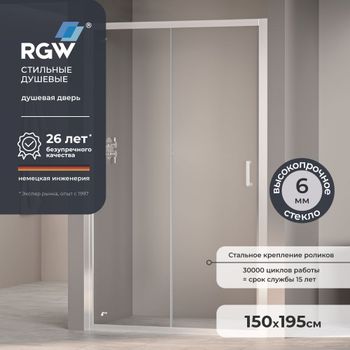 Душевая дверь 150*195 RGW PA-14 Хром/Прозрачное/6 мм (EasyClean) — фото 1, Раздвижные душевые двери