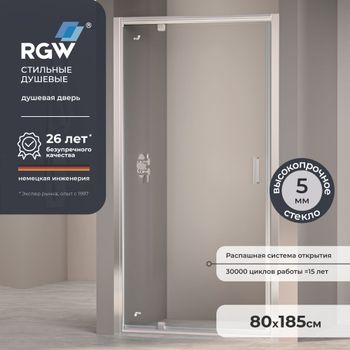 Душевая дверь  80*185 RGW PA-105 Хром/Прозрачное/5 мм — фото 1, Распашные душевые двери