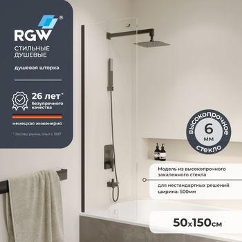 Шторка на ванну  50*150 RGW SC-056-B Чёрный/Прозрачное/6 мм (Easy) — фото 1, Неподвижные шторки для ванной