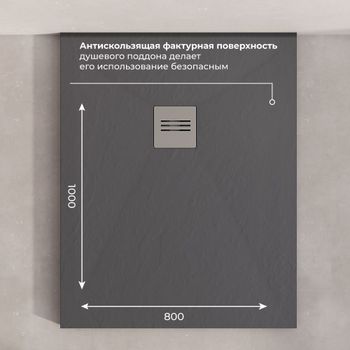 Душевой поддон IN-80100 графит Прямоугольный 80*100 — фото 5, Душевые поддоны из искусственного камня