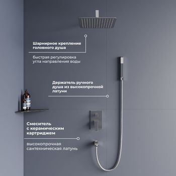 Комплект RGW SP-54 Хром (Головной душ/смеситель/ручной душ/) — фото 2, Встраиваемые душевые комплекты
