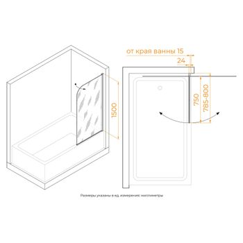 Шторка на ванну  80*150 RGW SC-009-B Чёрный/Прозрачное/6 мм (Easy) — фото 5, Шторки для ванной распашные