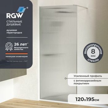 Душевая перегородка 120*195 RGW WA-08 Хром/Ребристое/8 мм (Easy) — фото 1, Душевые перегородки