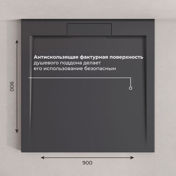 Душевой поддон IN L-9090 графит квадрат 90*90 — фото 5, Душевые поддоны из искусственного камня