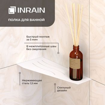 Полка прямая IN P1 Белая — фото 1, Полки для ванной и душа