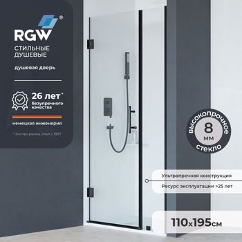 Душевая дверь 110*195 RGW HO-012-B Чёрный/Прозрачное/8 мм — фото 1, Распашные душевые двери